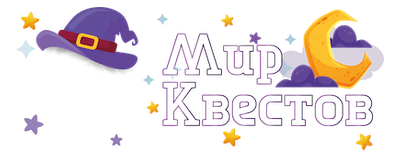 Квесты в реальности в Энгельсе