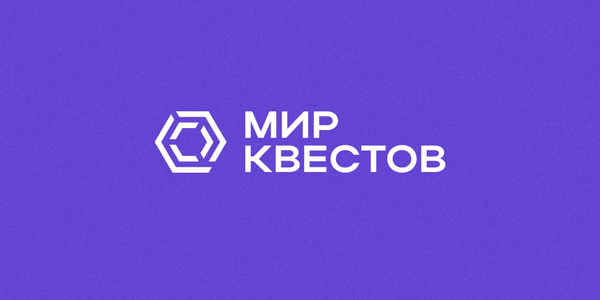 Новые квесты ждут вашего визита!