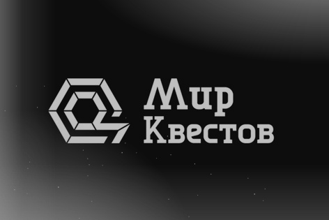 Квест «Возмездие» от LOCKation